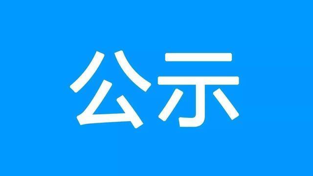 【驗收公示】泰山玻璃纖維有限公司廢絲再利用生產(chǎn)線項目